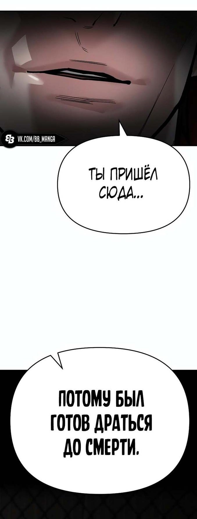 Read Непобедимый Проект Ильджин RU Manga Online