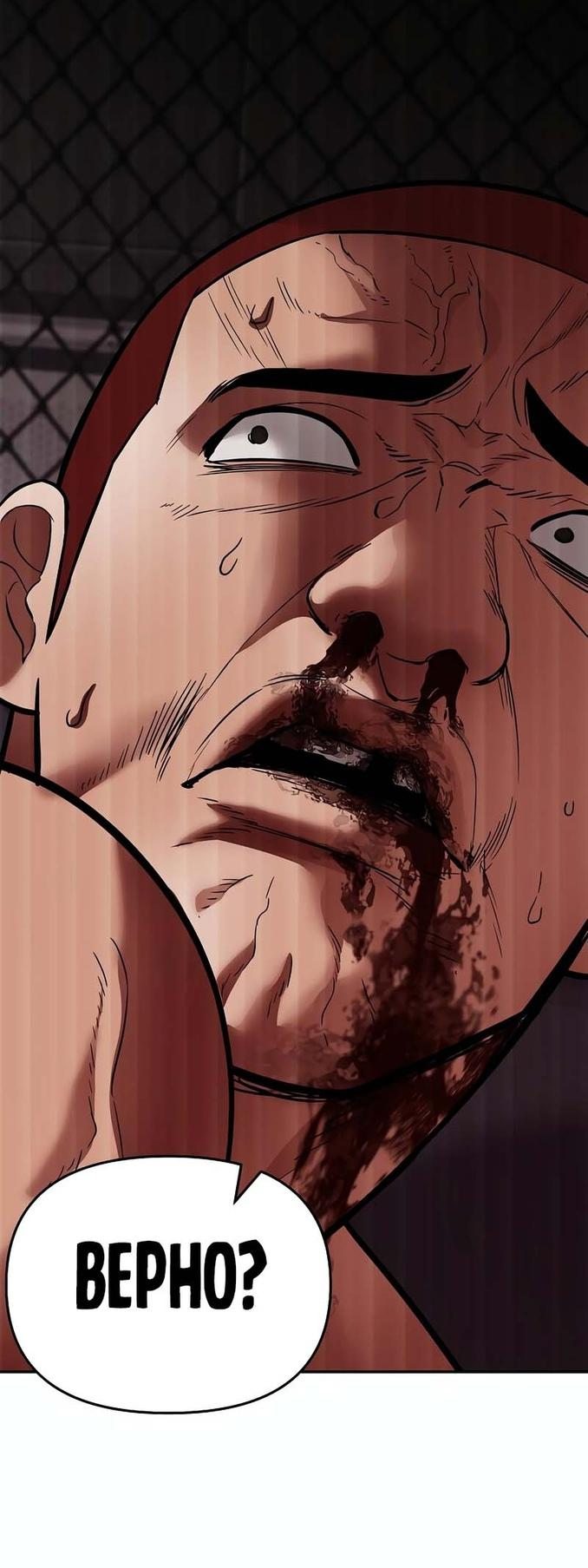 Read Непобедимый Проект Ильджин RU Manga Online