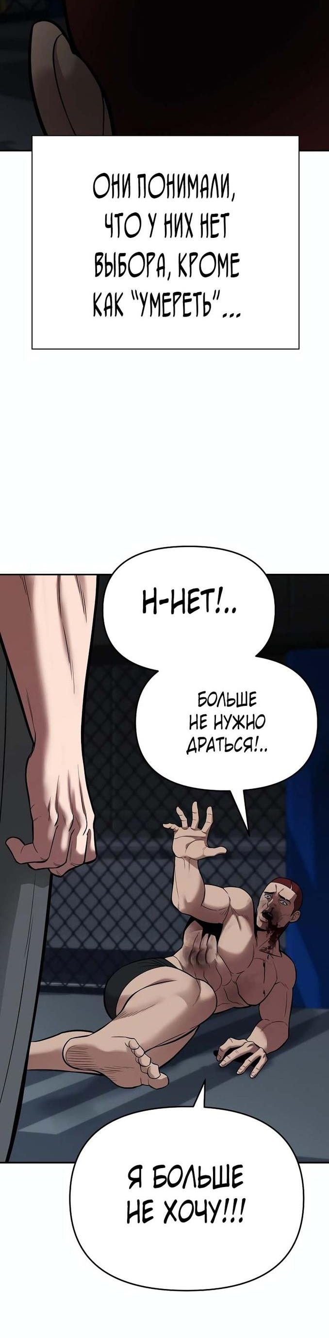 Read Непобедимый Проект Ильджин RU Manga Online