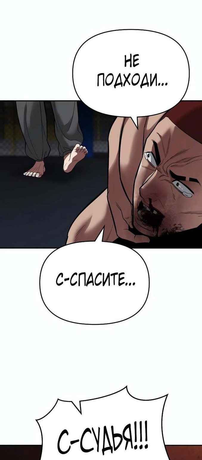 Read Непобедимый Проект Ильджин RU Manga Online