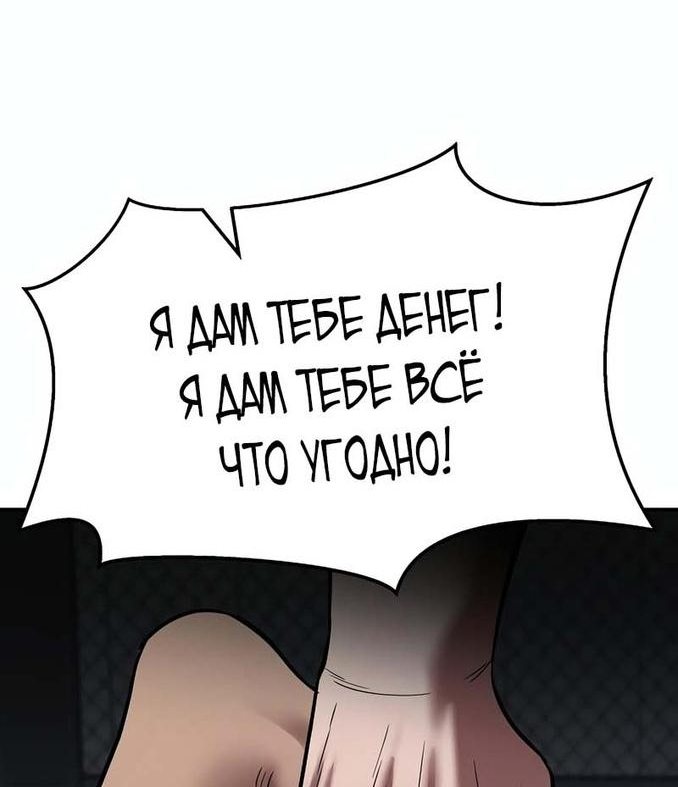 Read Непобедимый Проект Ильджин RU Manga Online