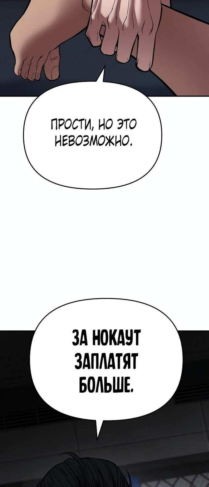 Read Непобедимый Проект Ильджин RU Manga Online