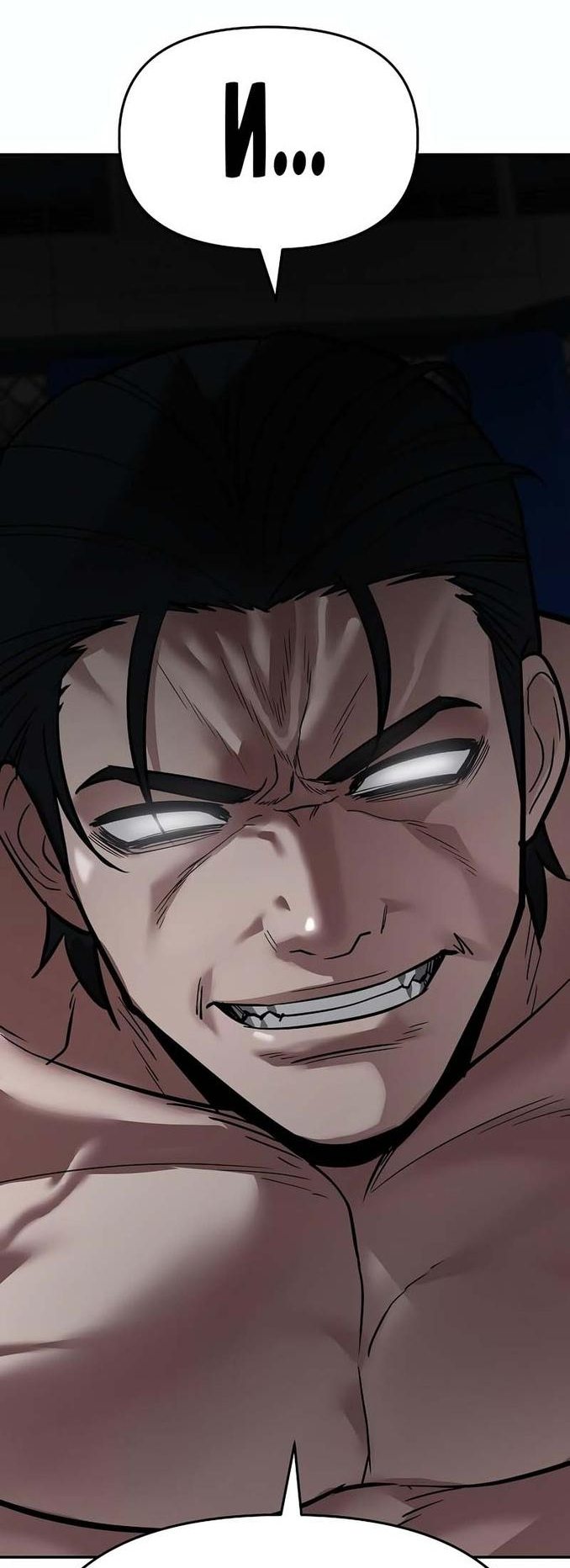 Read Непобедимый Проект Ильджин RU Manga Online
