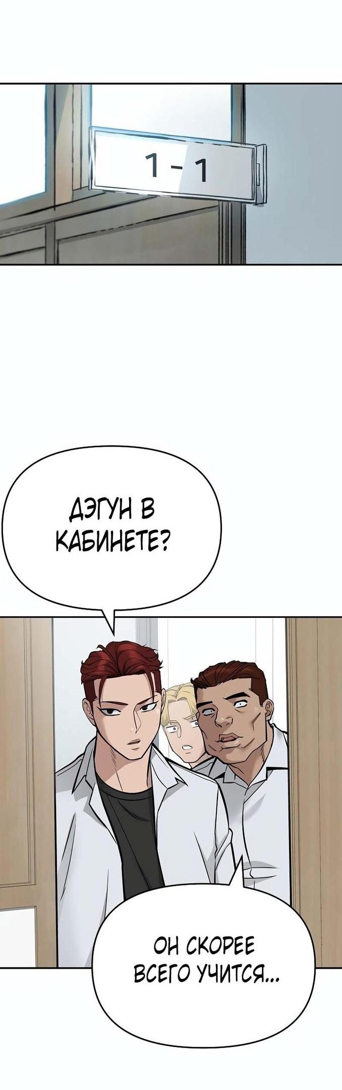 Read Непобедимый Проект Ильджин RU Manga Online
