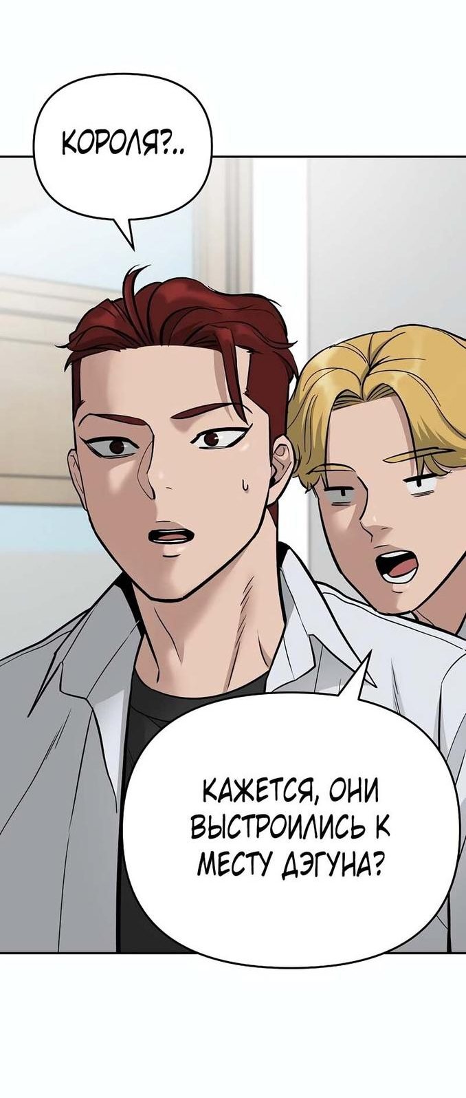 Read Непобедимый Проект Ильджин RU Manga Online