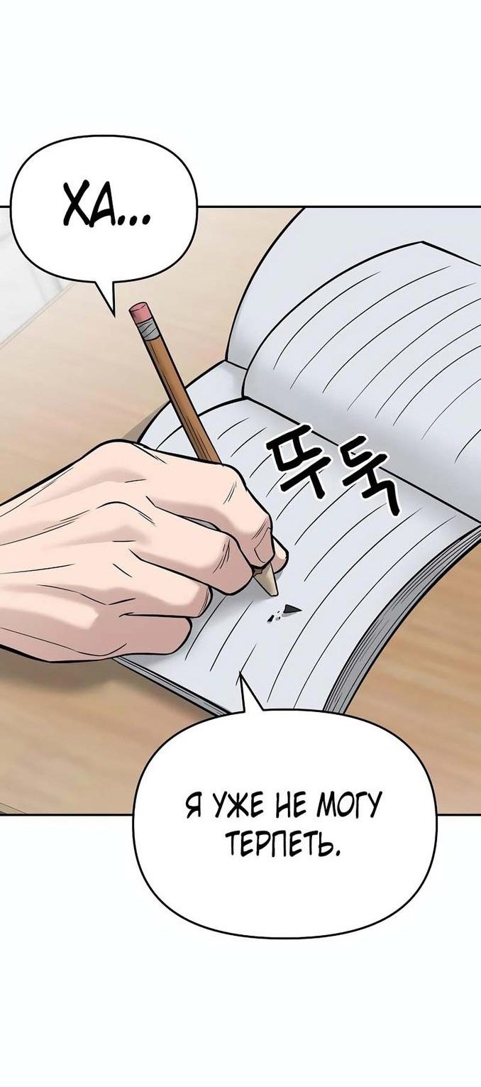 Read Непобедимый Проект Ильджин RU Manga Online