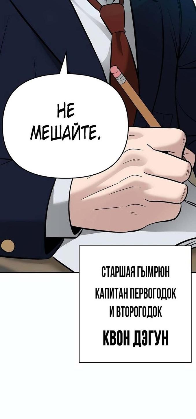 Read Непобедимый Проект Ильджин RU Manga Online