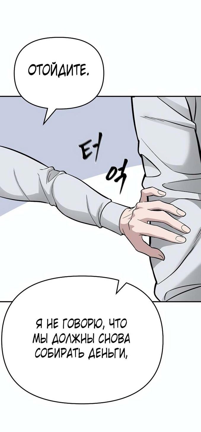 Read Непобедимый Проект Ильджин RU Manga Online