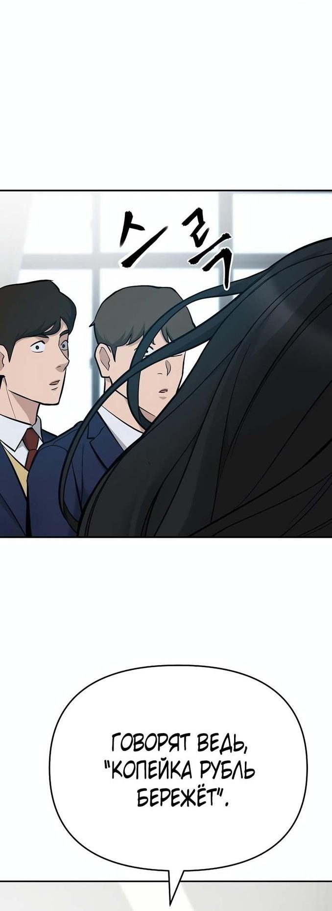 Read Непобедимый Проект Ильджин RU Manga Online