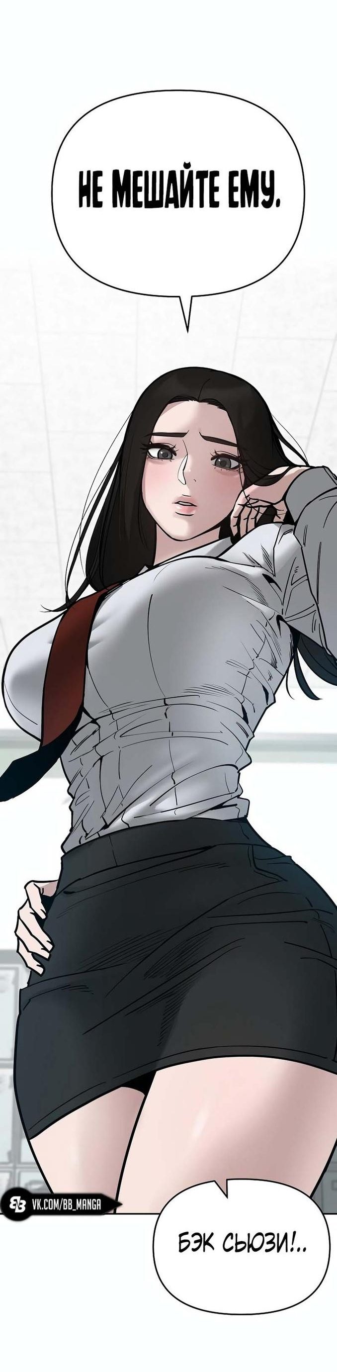 Read Непобедимый Проект Ильджин RU Manga Online