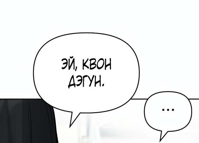 Read Непобедимый Проект Ильджин RU Manga Online