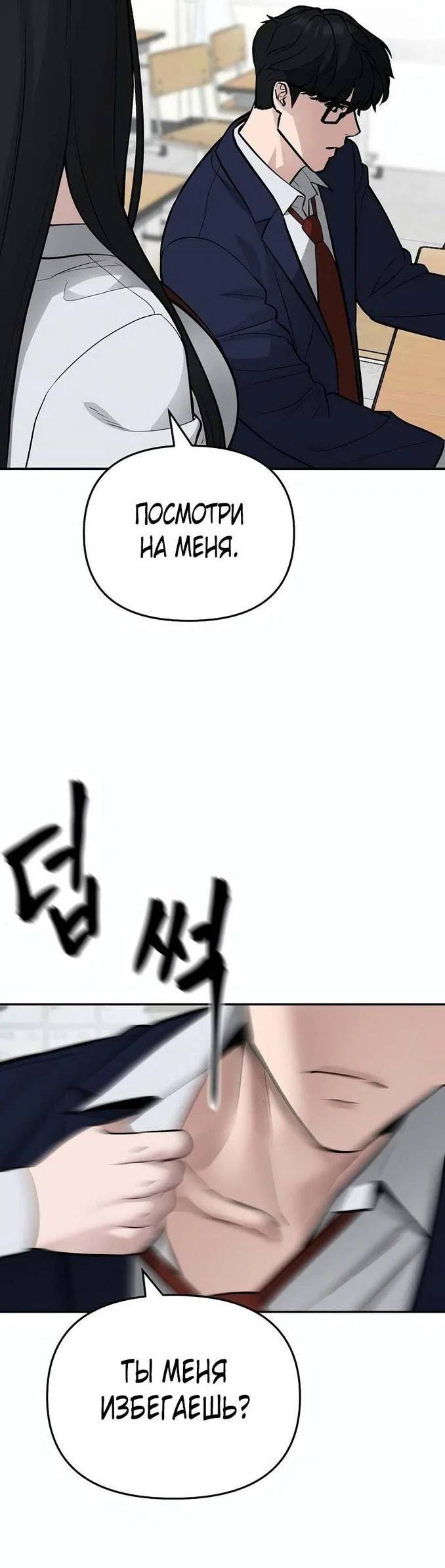 Read Непобедимый Проект Ильджин RU Manga Online