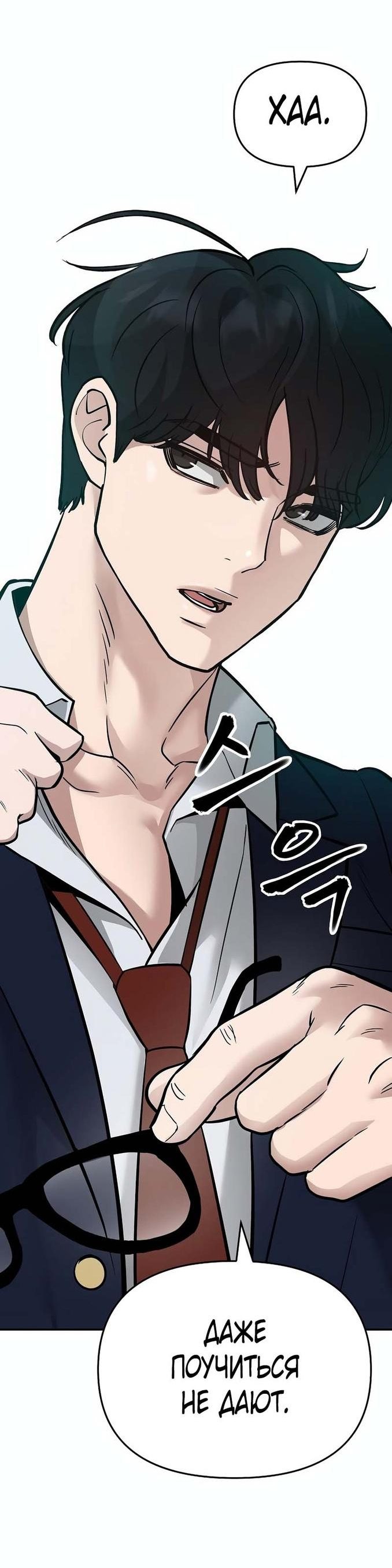Read Непобедимый Проект Ильджин RU Manga Online