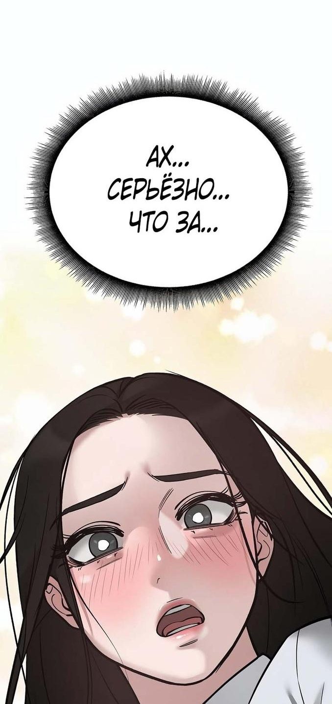 Read Непобедимый Проект Ильджин RU Manga Online