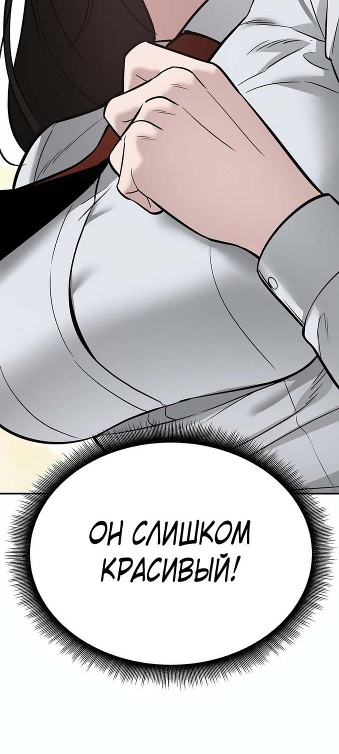 Read Непобедимый Проект Ильджин RU Manga Online