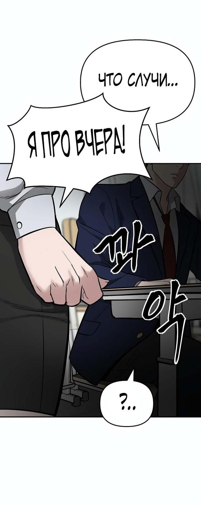 Read Непобедимый Проект Ильджин RU Manga Online
