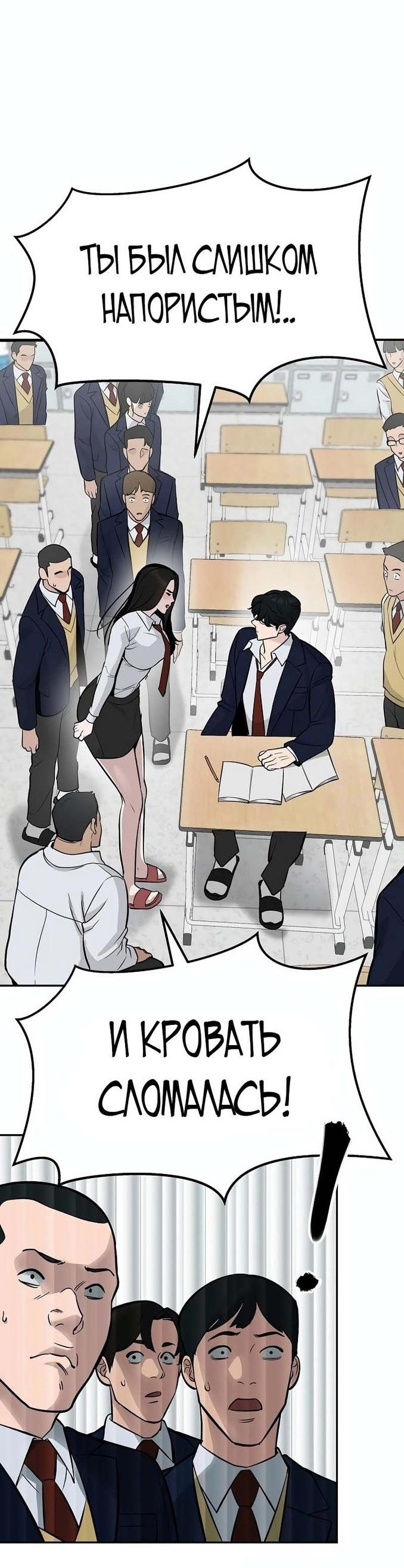 Read Непобедимый Проект Ильджин RU Manga Online
