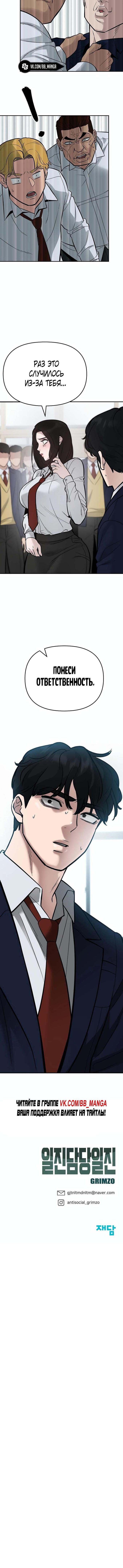 Read Непобедимый Проект Ильджин RU Manga Online