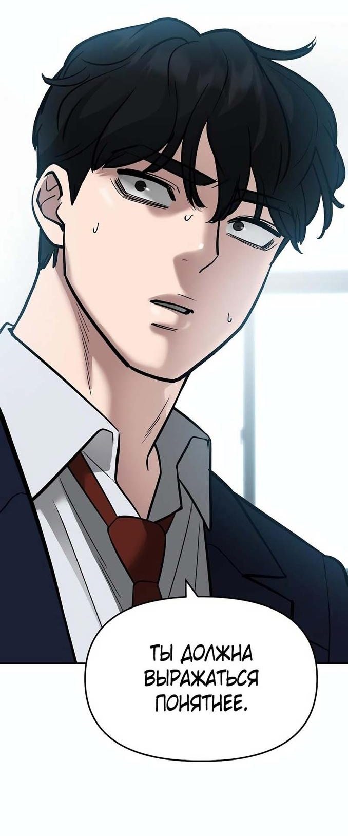 Read Непобедимый Проект Ильджин RU Manga Online