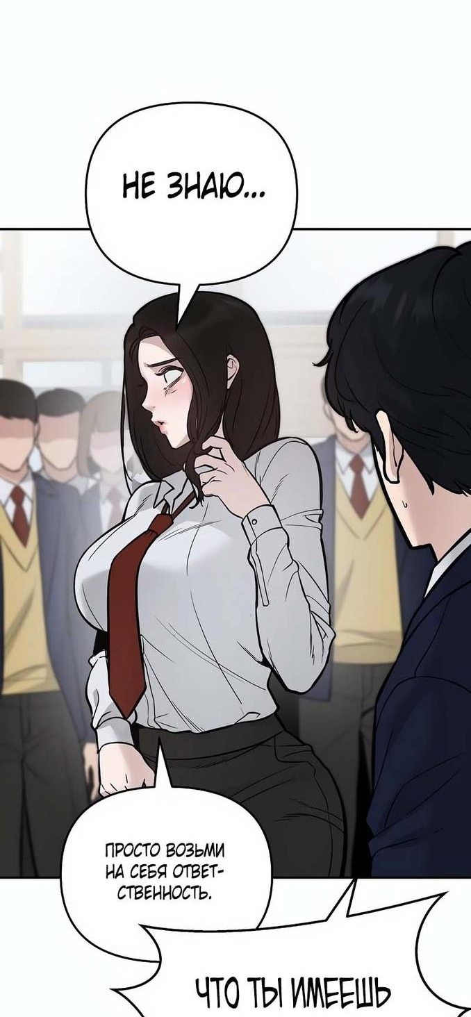 Read Непобедимый Проект Ильджин RU Manga Online