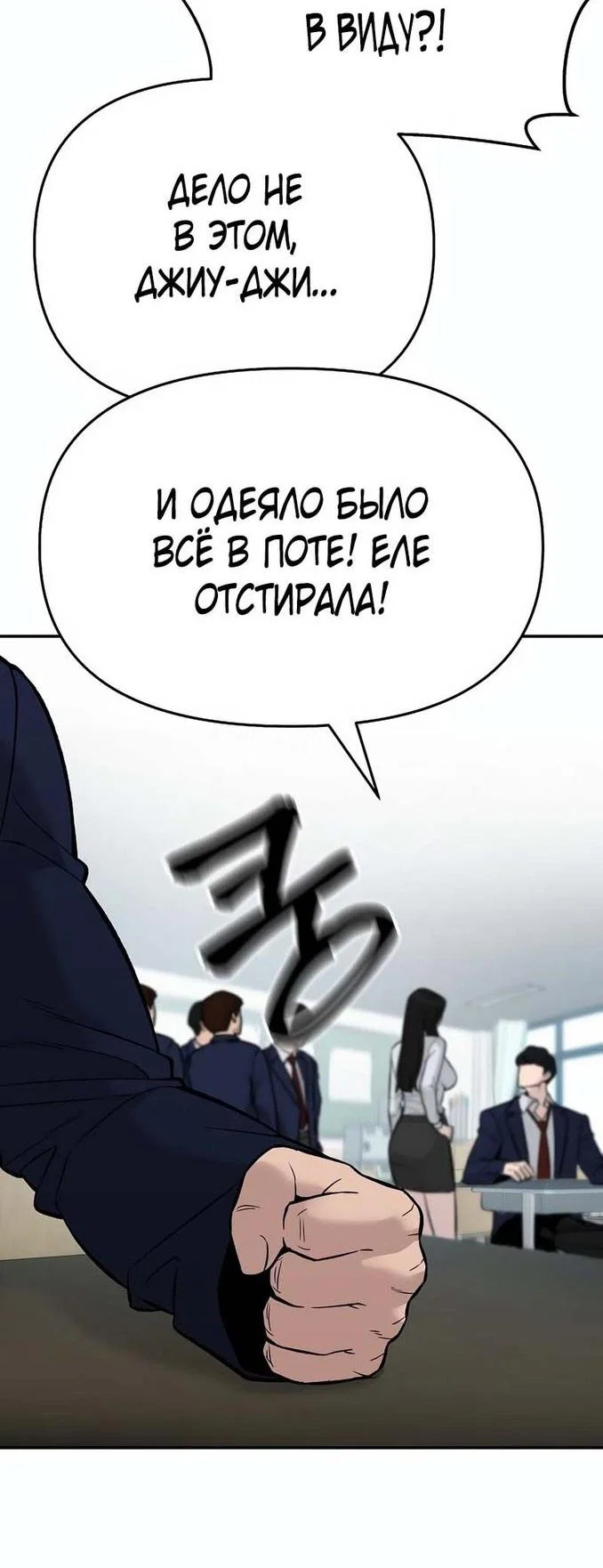 Read Непобедимый Проект Ильджин RU Manga Online