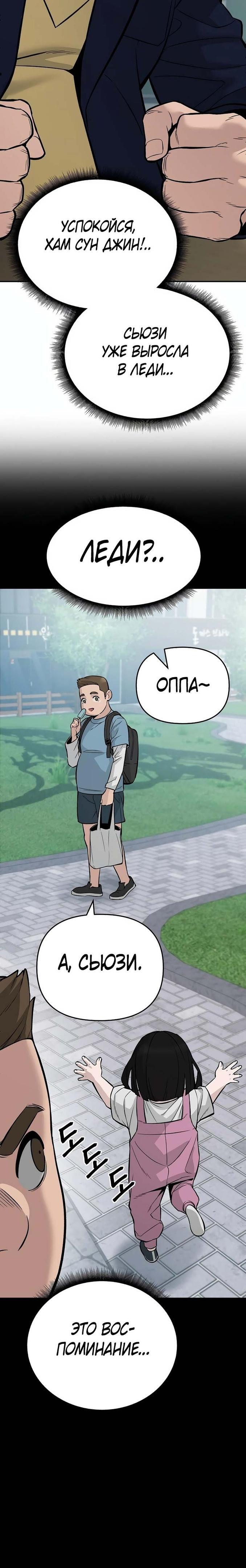 Read Непобедимый Проект Ильджин RU Manga Online