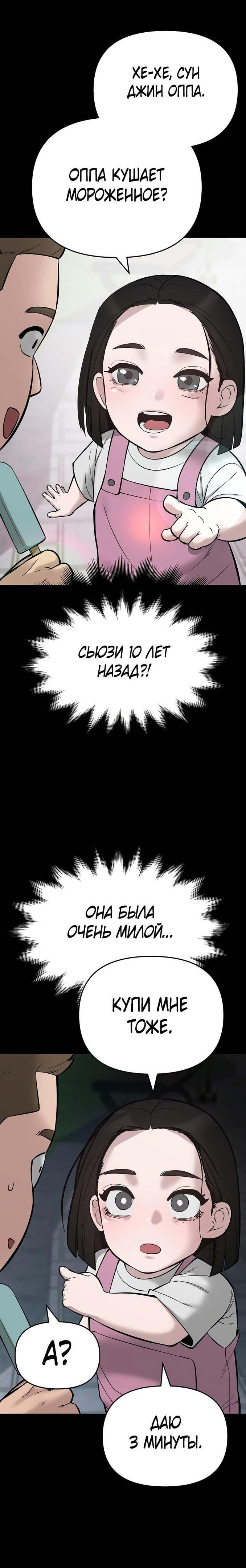 Read Непобедимый Проект Ильджин RU Manga Online