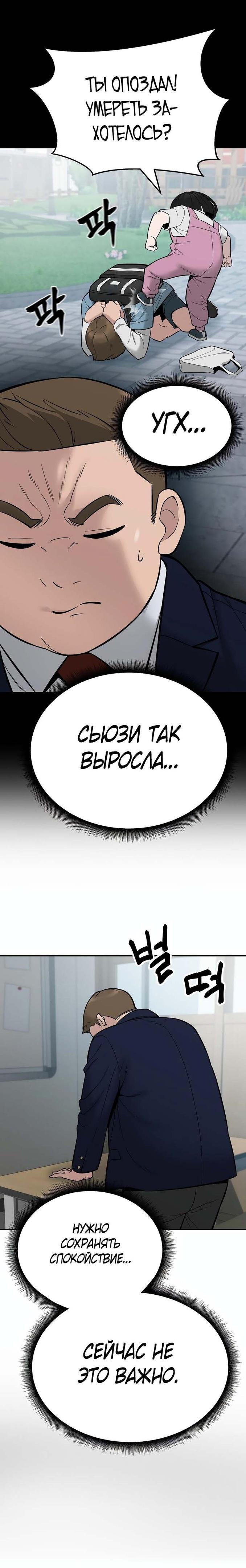 Read Непобедимый Проект Ильджин RU Manga Online