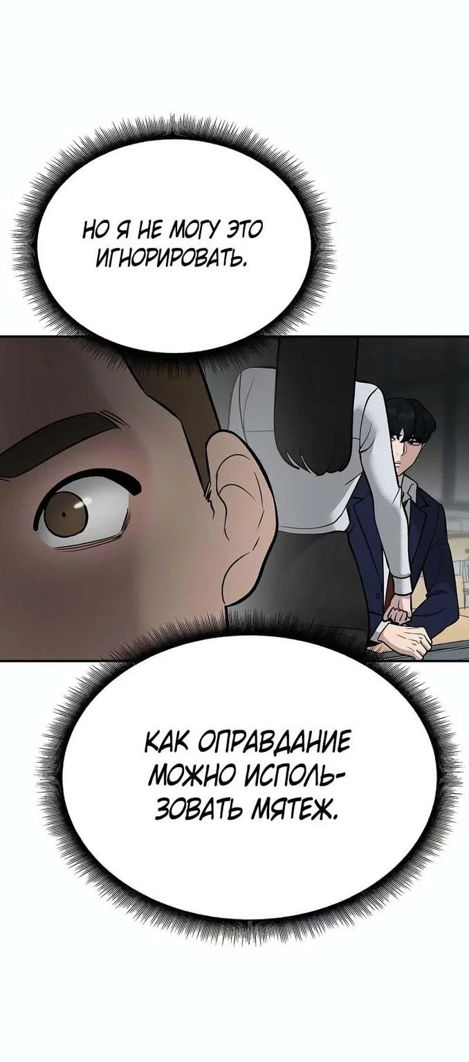 Read Непобедимый Проект Ильджин RU Manga Online