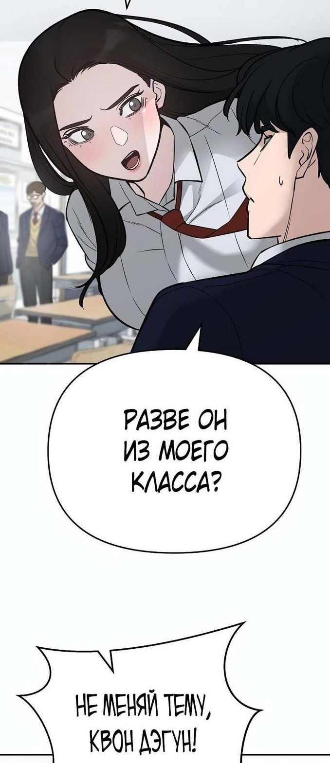 Read Непобедимый Проект Ильджин RU Manga Online