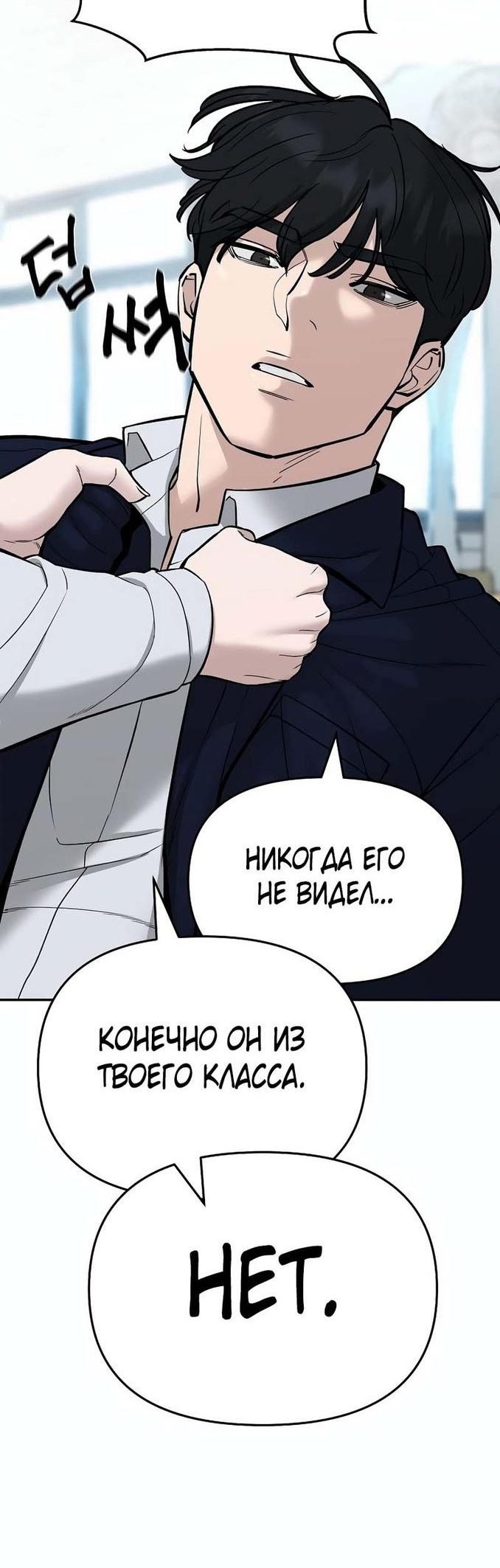 Read Непобедимый Проект Ильджин RU Manga Online