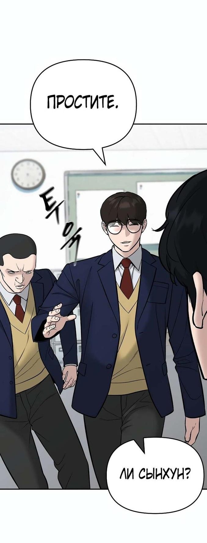 Read Непобедимый Проект Ильджин RU Manga Online