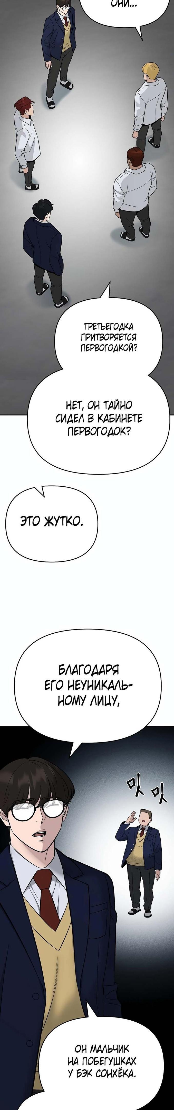 Read Непобедимый Проект Ильджин RU Manga Online