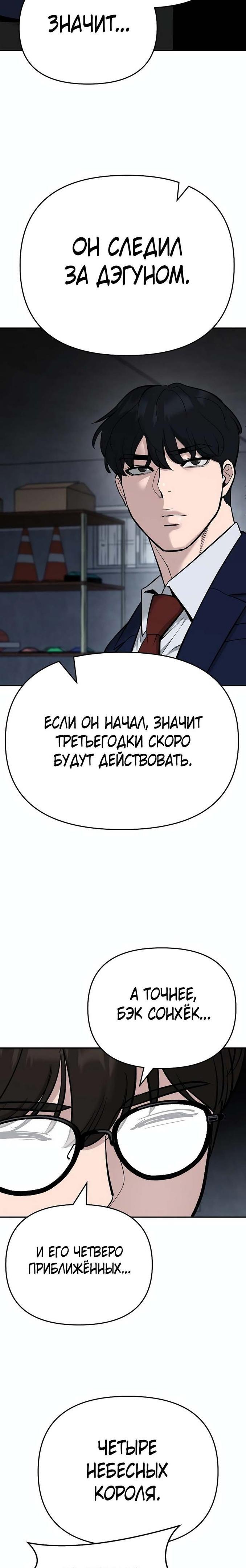 Read Непобедимый Проект Ильджин RU Manga Online