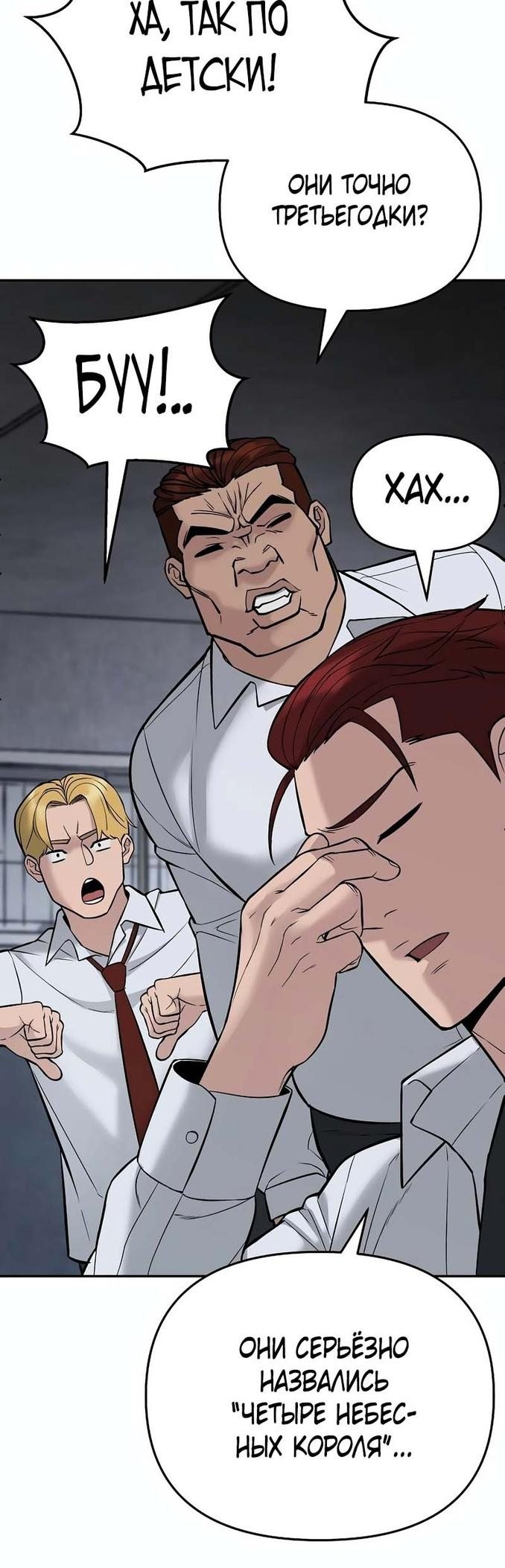 Read Непобедимый Проект Ильджин RU Manga Online