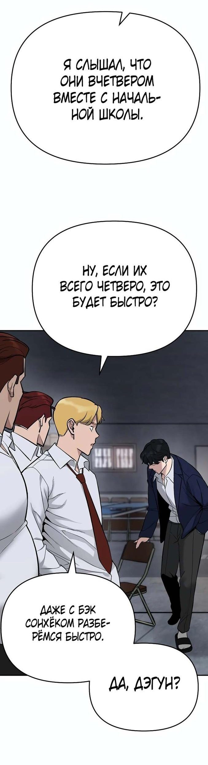 Read Непобедимый Проект Ильджин RU Manga Online