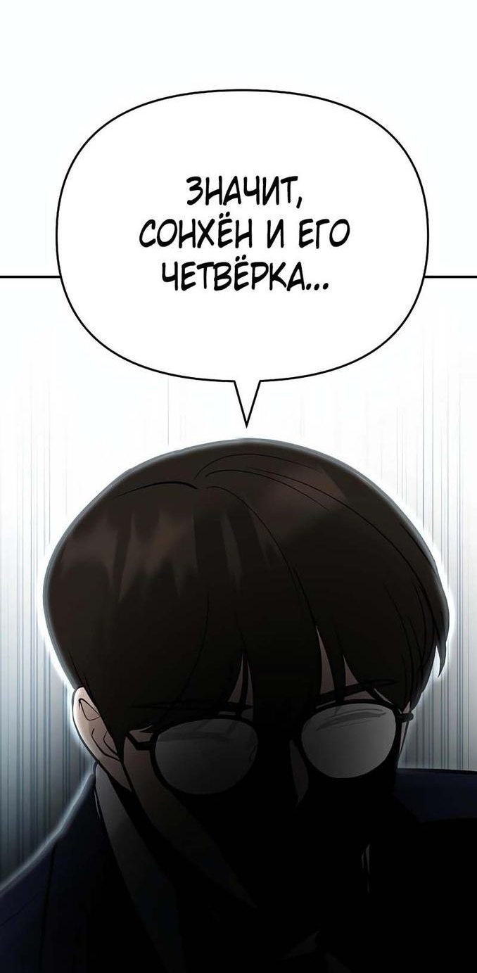 Read Непобедимый Проект Ильджин RU Manga Online