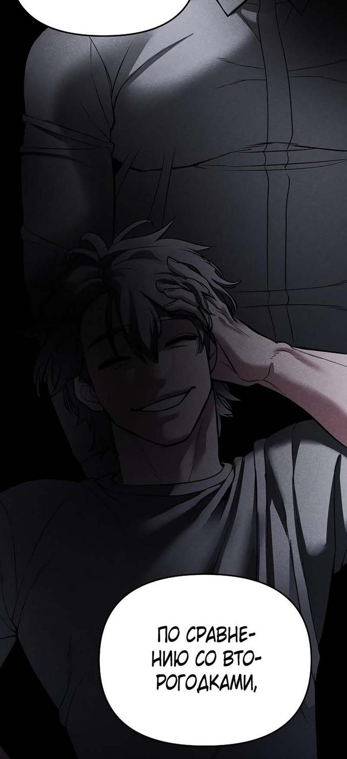 Read Непобедимый Проект Ильджин RU Manga Online