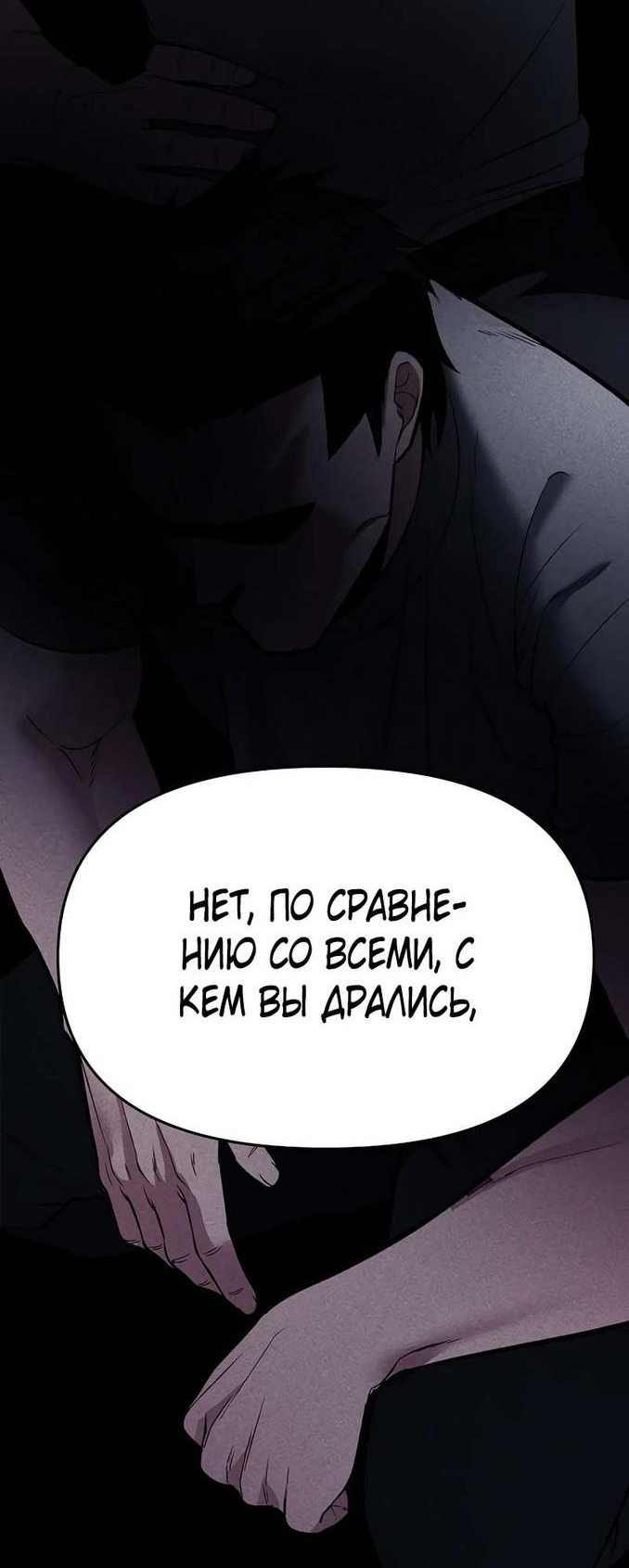 Read Непобедимый Проект Ильджин RU Manga Online