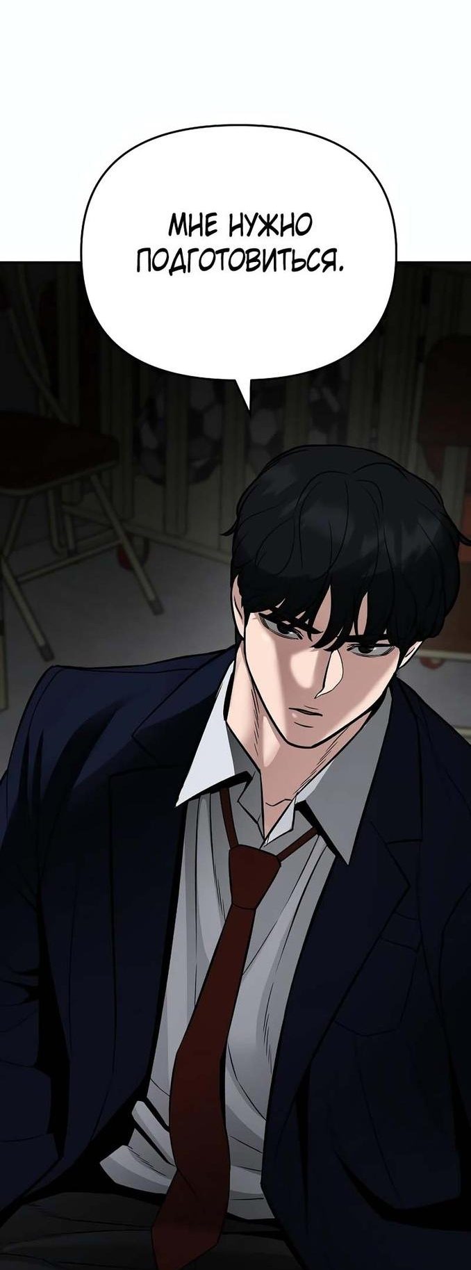 Read Непобедимый Проект Ильджин RU Manga Online