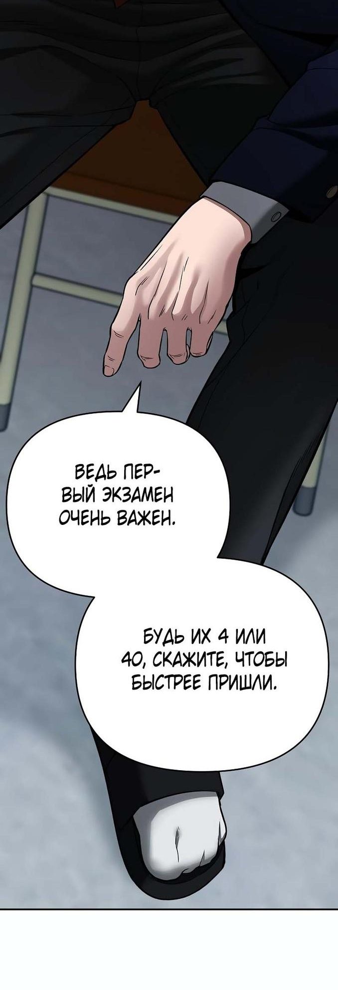 Read Непобедимый Проект Ильджин RU Manga Online