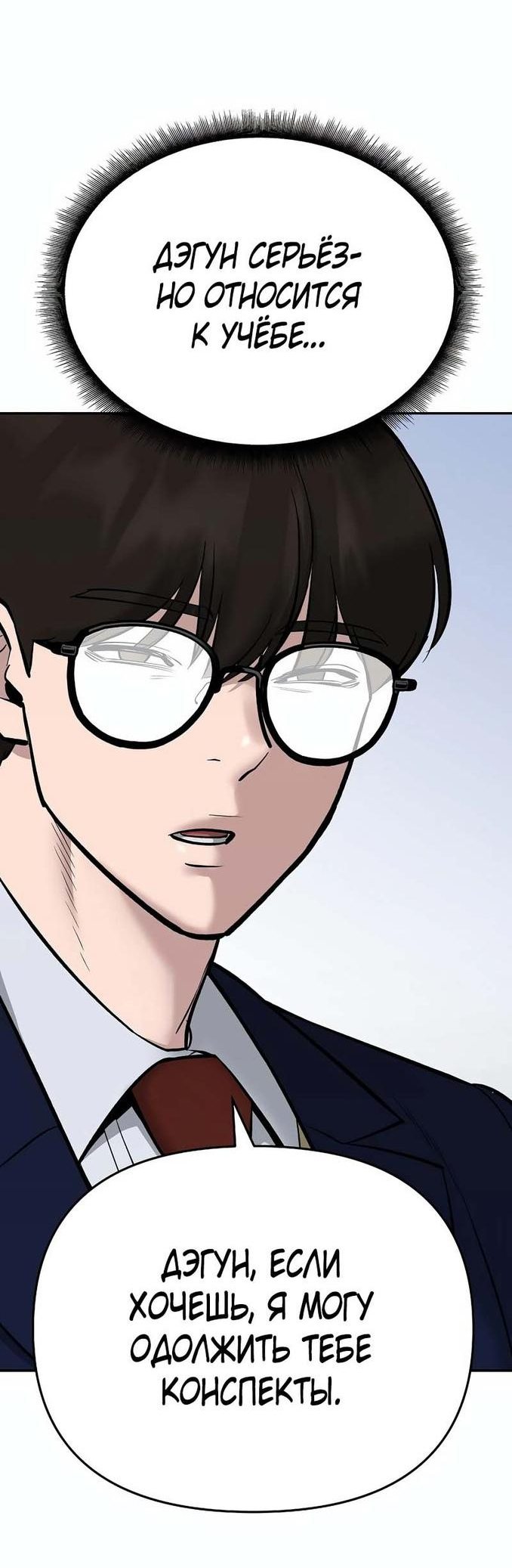 Read Непобедимый Проект Ильджин RU Manga Online
