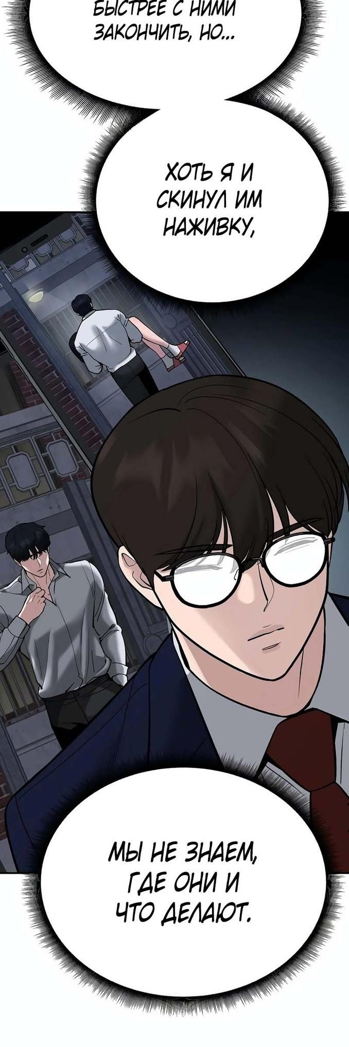Read Непобедимый Проект Ильджин RU Manga Online