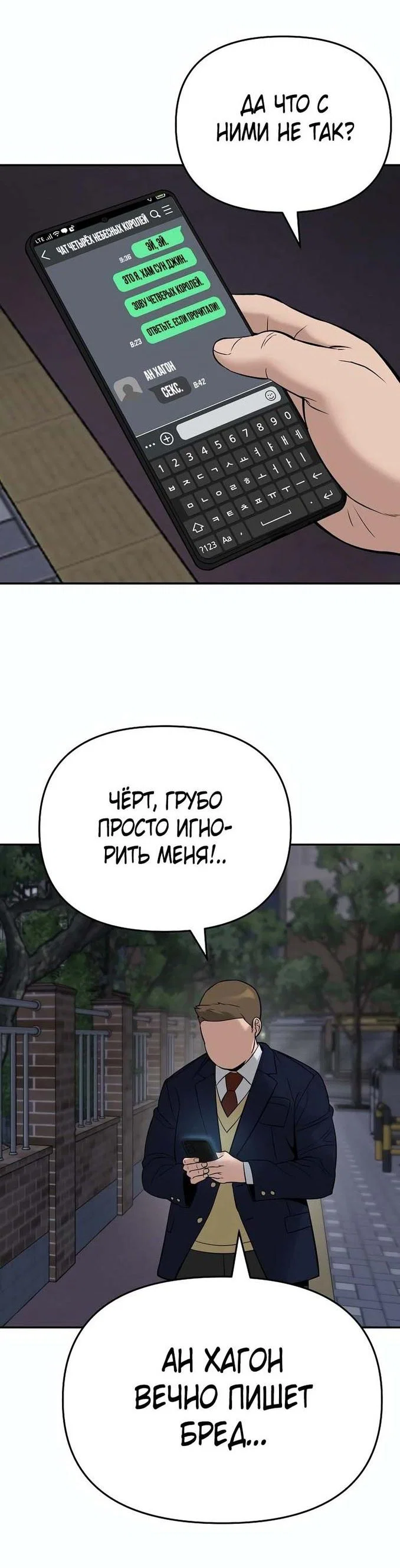 Read Непобедимый Проект Ильджин RU Manga Online