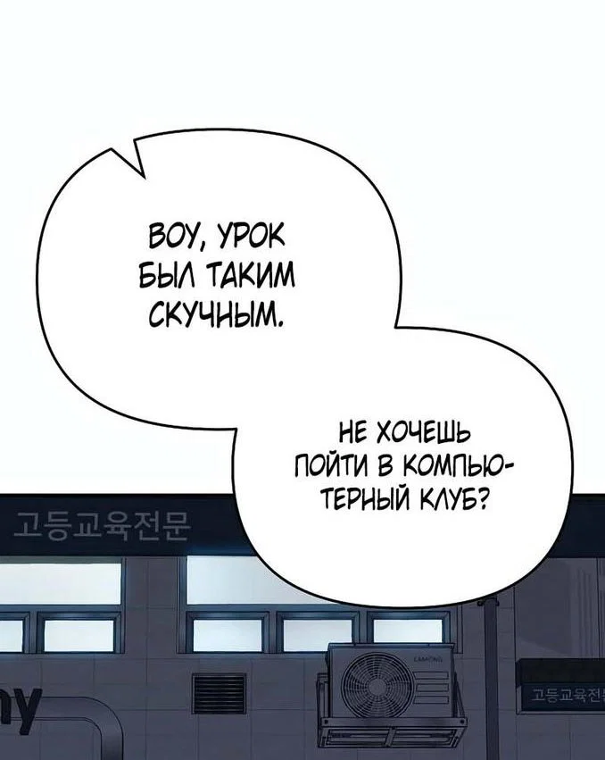 Read Непобедимый Проект Ильджин RU Manga Online