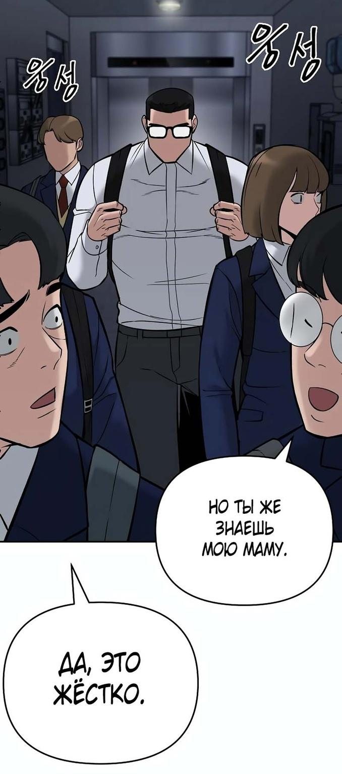 Read Непобедимый Проект Ильджин RU Manga Online