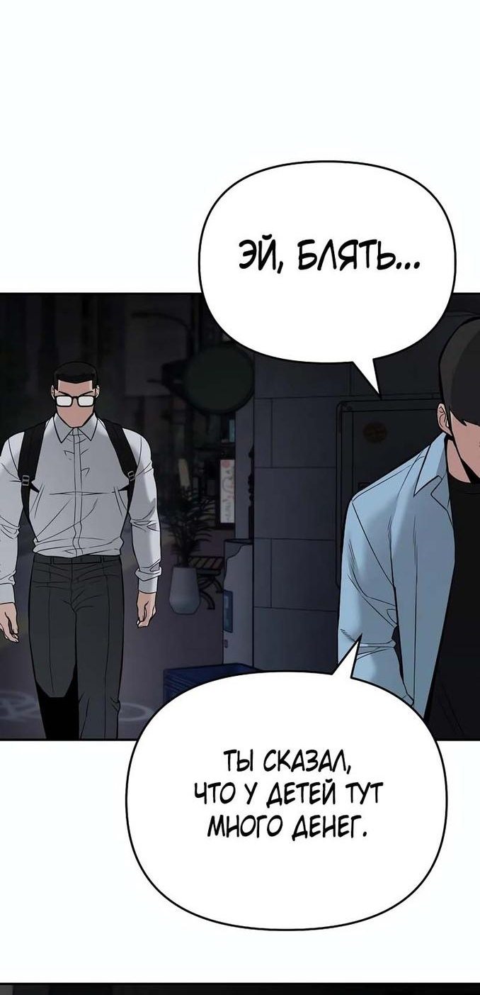 Read Непобедимый Проект Ильджин RU Manga Online