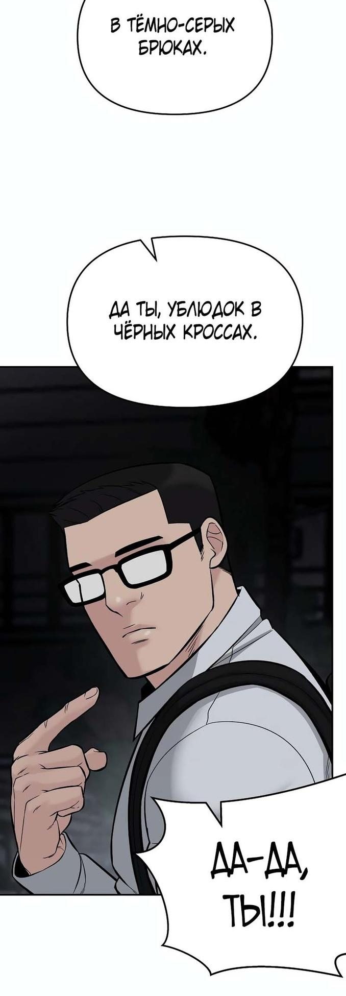 Read Непобедимый Проект Ильджин RU Manga Online
