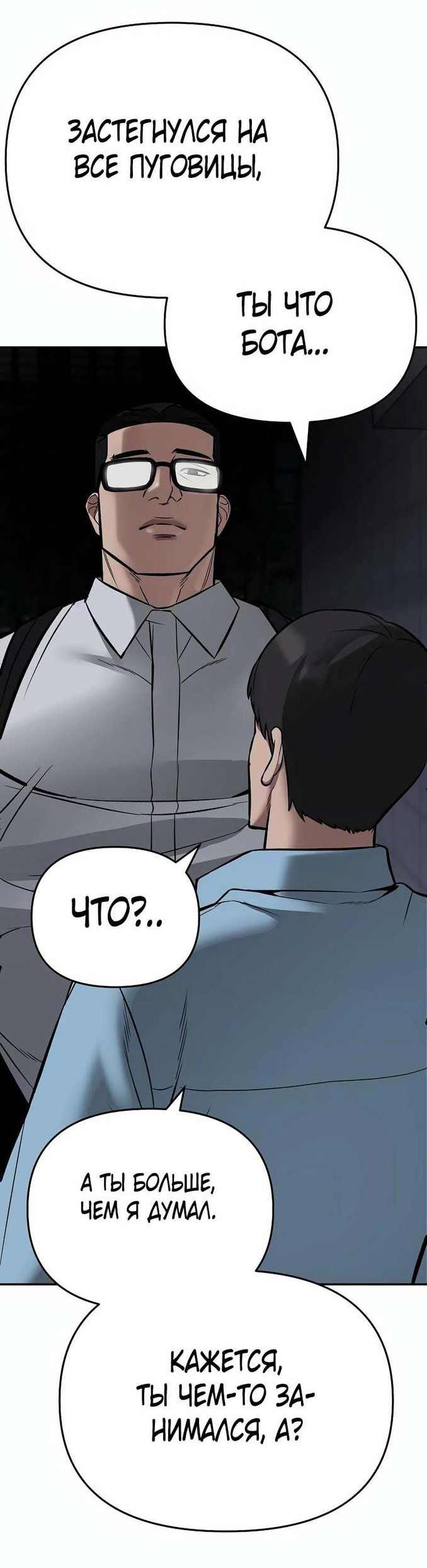 Read Непобедимый Проект Ильджин RU Manga Online