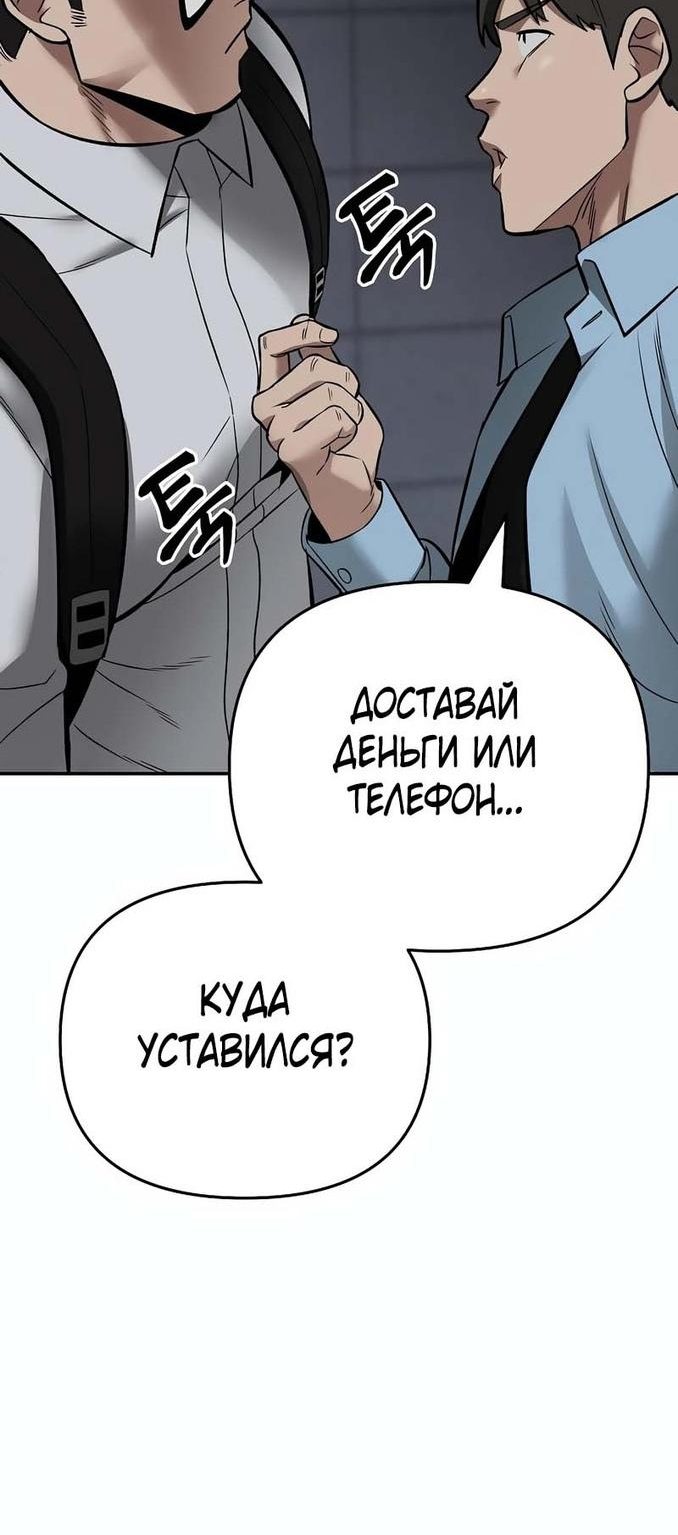 Read Непобедимый Проект Ильджин RU Manga Online